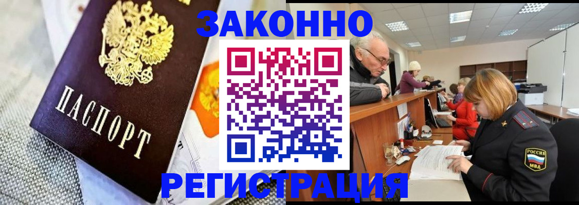 временная регистрация госуслуги в Менделеевске