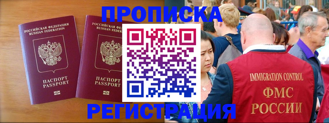 временная регистрация гарантия в Менделеевске